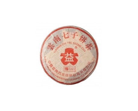 纳雍普洱茶大益回收大益茶2004年401批次博字7752熟饼